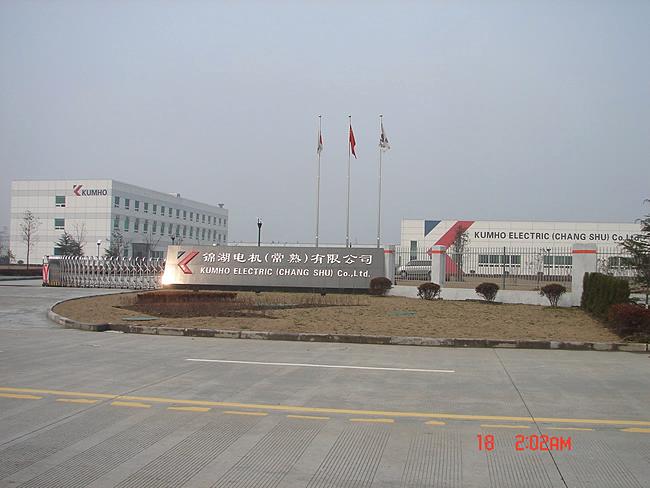 錦湖電機(jī)常熟有限公司