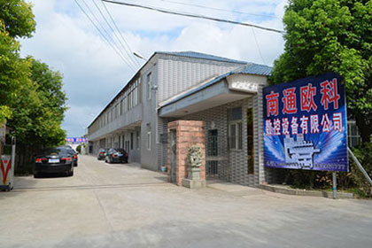 南通歐科數(shù)控設(shè)備有限公司