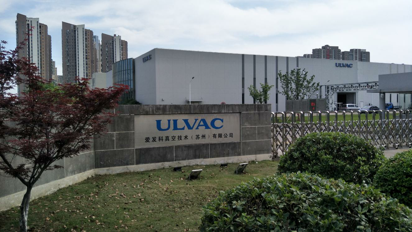 蘇州）有限公司