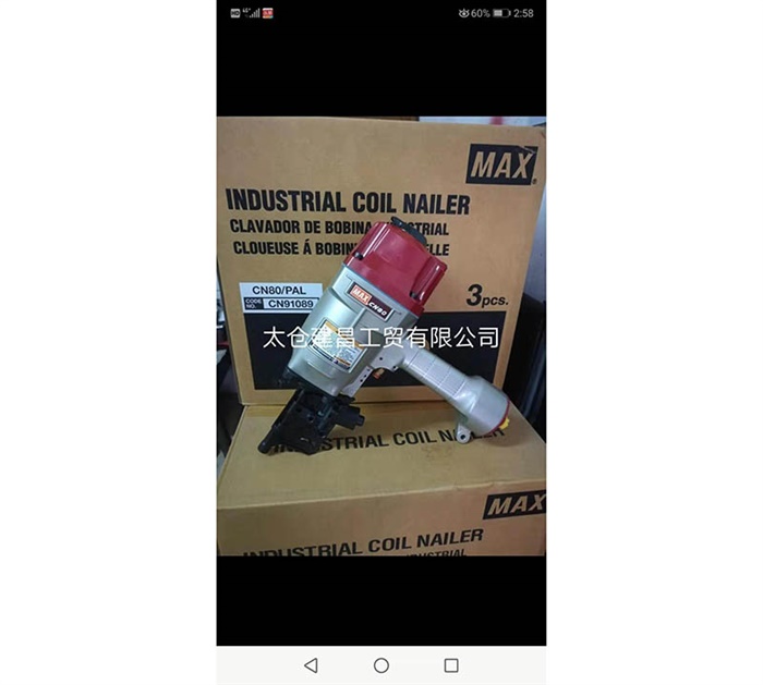 國祥模塊機移機